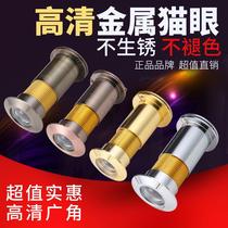 New door cat eye household door mirror large hole with cover accessories wide angle anti-theft eye door hole cat eye hole