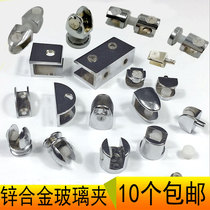 Partition layer shower room screw door anti-clamp strip tempered bracket fixing bracket fixing bracket fitting clip one-sided glass