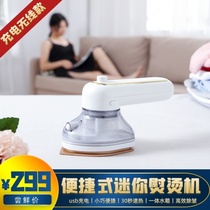 Steam wireless Iron Silk student take-out travel hanging ironing machine charging usb small cute cordless iron