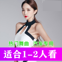 Car carrying u disc dj surge in private room swimming with non-destructive high sound quality for car 2022 shake-up pop music video audio