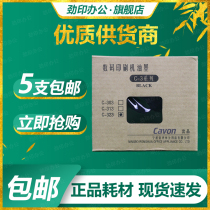 Original jiawen C- 323 CN 326 336 526 536 625 636 725 736 ink