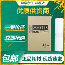 For Ricoh HQ90 paper HQ 9000 CP 6346 C 4640 D digital printing machine