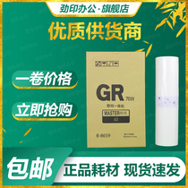 Rigid Printed for ideal GRA3 masking papers B- 8659 GR 3700 3710 3750 3770 3790
