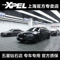 XPEL invisible car coat film TPU body film full car paint transparent protective film anti-scratch car film