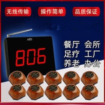 Mobile prompter pager box service bell room chess room hotel hot pot restaurant restaurant Internet cafe nursing home
