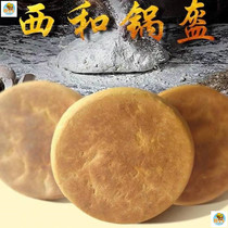 Xihe Pot helmet meal replacement food snacks are made and sold Spring Festival pastries Gansu Snacks Longnan food cauldron love