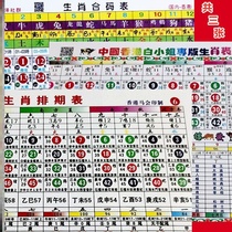 New 2021 wave card six color ox year zodiac table Red Blue Green Wave comparison table 1-49