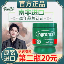 Ingrams herbal cream South African small green cream South African small green paste heel dry cracked peeling and nourishing and moisturizing cream moisturizing