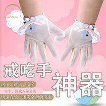 Children jie chi fingers amenities children-wrapped hand gloves baby bite habits correction quit hand addiction finger