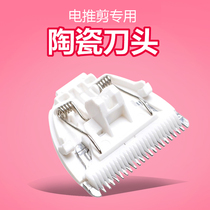 Apply Crazy puppy FK660 kitty Kitty Shave professional Pet electroPush cut ceramic cutter head