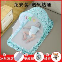 Kindergarten small bed Children baby small baby mosquito net anti-mosquito cover Infants and young children sleeping baby bottomless mosquito net cover