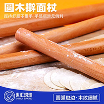 Rolling pin solid wood rolling pin household small large non-stick noodle stick dry noodle stick rolling pin skin artifact pole noodle stick