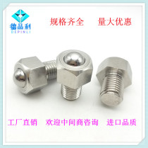 Universal ball steel ball roller BCHL5 6 8 10 16 20 Hexagon Bolt ball bull eyeball sliding QDEQFB