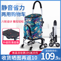 Shopping shopping small pull cart artifact portable folding light climbing hand Rod elderly household cart trailer