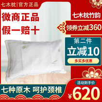 Seven-wood pillow health pillow official website bamboo rhyme adult seven logs cervical spine waist pillow Maple Fengya improves insomnia hard pillow
