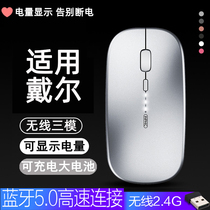 Suitable for Dell computer wireless Bluetooth mouse rechargeable without receiver g3 Lingyue notebook Original dual mode unlimited office girls boys games Universal girls Cute mute