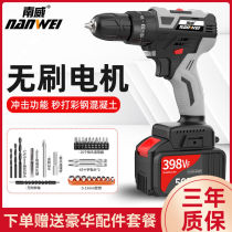 Nanwei brushless charging drill two-speed Lithium electric drill household electric drill pistol drill electric screwdriver electric rotary impact drill