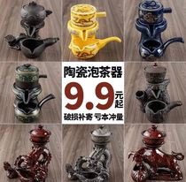 Lazy kung fu tea set tea maker ceramic tea breener rotating water stone mill automatic teapot Road Cup F