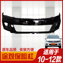 Volkswagen Tiguan front and rear bumper front bumper front bumper rear bumper front and rear bumper 09-12 13-16 model 17 paint bar easy to install