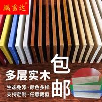 Multi-layer solid wood paint-free ecological board partition wall storage one-word board furniture wardrobe table panel cutting customization