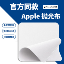 Suitable for apple polished fabric screen cleaner iPadPro tablet display iPhone phone watch notebook macbook dust-free wipe screen cloth