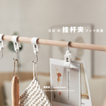 Japanese-style hook cap clip dual-purpose multi-purpose bathroom bathroom clip telescopic rod clip firm white hook supporting rod clip