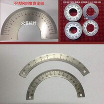Stainless steel panel custom aluminum scale plate custom mechanical equipment simulation operation Oxidation panel processing nameplate