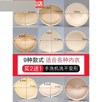 Chest pad insert womens thick sports underwear home pad bra gasket set up upper bra swimsuit breast pad