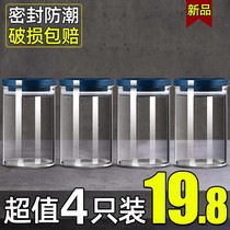 Grain storage box glass bottle with lid sealed tank milk powder storage tank kitchen storage tank small tea tank