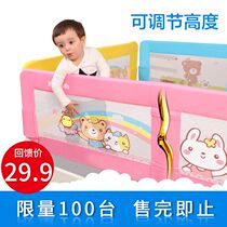 Mummy taxi baby anti-fall bar big bed baffle anti-fall bed guardrail height adjustment