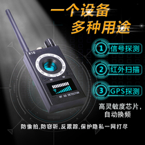 gps scanning detector anti-monitoring anti-eavesdropping vehicle tracking signal wireless infrared camera detection instrument