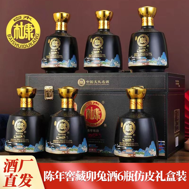 杜康酒52度浓香型白酒-杜康酒52度浓香型白酒促销价格、杜康酒52度浓香