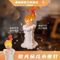 Butter cat way shimmer night light candle girl candlelight Tide play Hand Toy glowing ornaments