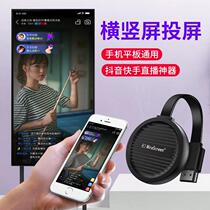 Yan charm wireless screen projector 4K mobile phone with screen connected to TV home projector computer monitor Apple Android Huawei vivo Xiaomi oppo universal high-definition live broadcast artifact