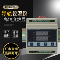 Rail type temperature control instrument card temperature controller PID temperature control switch adjustable intelligent digital display thermostat DIN35