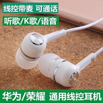 Baito for Huawei headphones in the ear to enjoy 7plus enjoy 6s enjoy 7s10s8e mobile phone universal K song