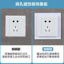 Switch Rim Protective Sheath Adornment Shade 86 Type of socket Panel Patch Blocked Gap Sealed Frame Spacer