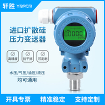 YB-2088 digital display pressure transmitter LCD LCD field display pressure transmitter sensor