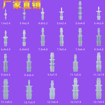 Plastic straight-through two-way direct diameter hose connector variable diameter straight-through double pagoda joint hose joint