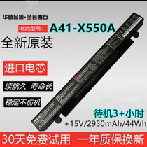Original suitable for Flying Fortress FX50J FX50V FX50 FX50JX4200 FX50JX4720 battery