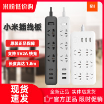 Xiaomi Mijia socket usb multifunctional plug row multi-hole plug-in wiring board household safety power fast charging Black White