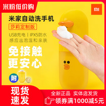 Xiaomi automatic washing mobile phone Rice home hand sanitizer Sally version antibacterial replacement liquid induction foam smart soap dispenser