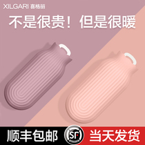 Xigali hot water bag filled with water silicone warm stomach warm foot bed warm baby warm hand treasure cute size female warm water bag