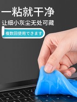 Keyboard Clean Mud Cleaning Cleaning Soft Glue Soft Clay Computer Notebook Machinery Wash Dust Sticky Grey Glue Rubbing for vehicles