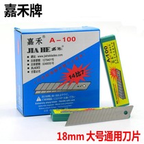 200 pieces of A-100 large number of beautiful work knives sheet large blade 18mm cut paper knife blade medium blade 14 knob