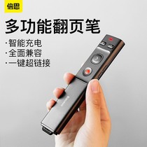 Page Turning Pen Teacher Multifunction Laser Pen Pppt Projection Pen Multimedia Teaching Laser Remote Pen 200 m Charging