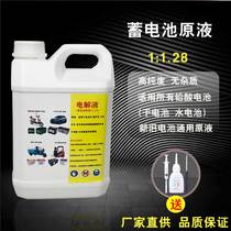 Battery original liquid electrolyte Electric battery truck motorcycle forklift repair liquid lead acid battery supplement 500g