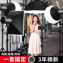 300W professional live studio layout lighting photography fill light Anchor beauty led lighting Clothing studio photography indoor sun soft light special shooting video shooting equipment full set of net red