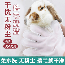 Rabbit special bath supplies deodorant dry cleaning powder hanging ear dwarf rabbit cleaning foam shower gel pet supplies