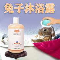 Rabbit bath shower gel washing rabbit special cleaning deodorant products small pet Dutch pig to smell fragrance